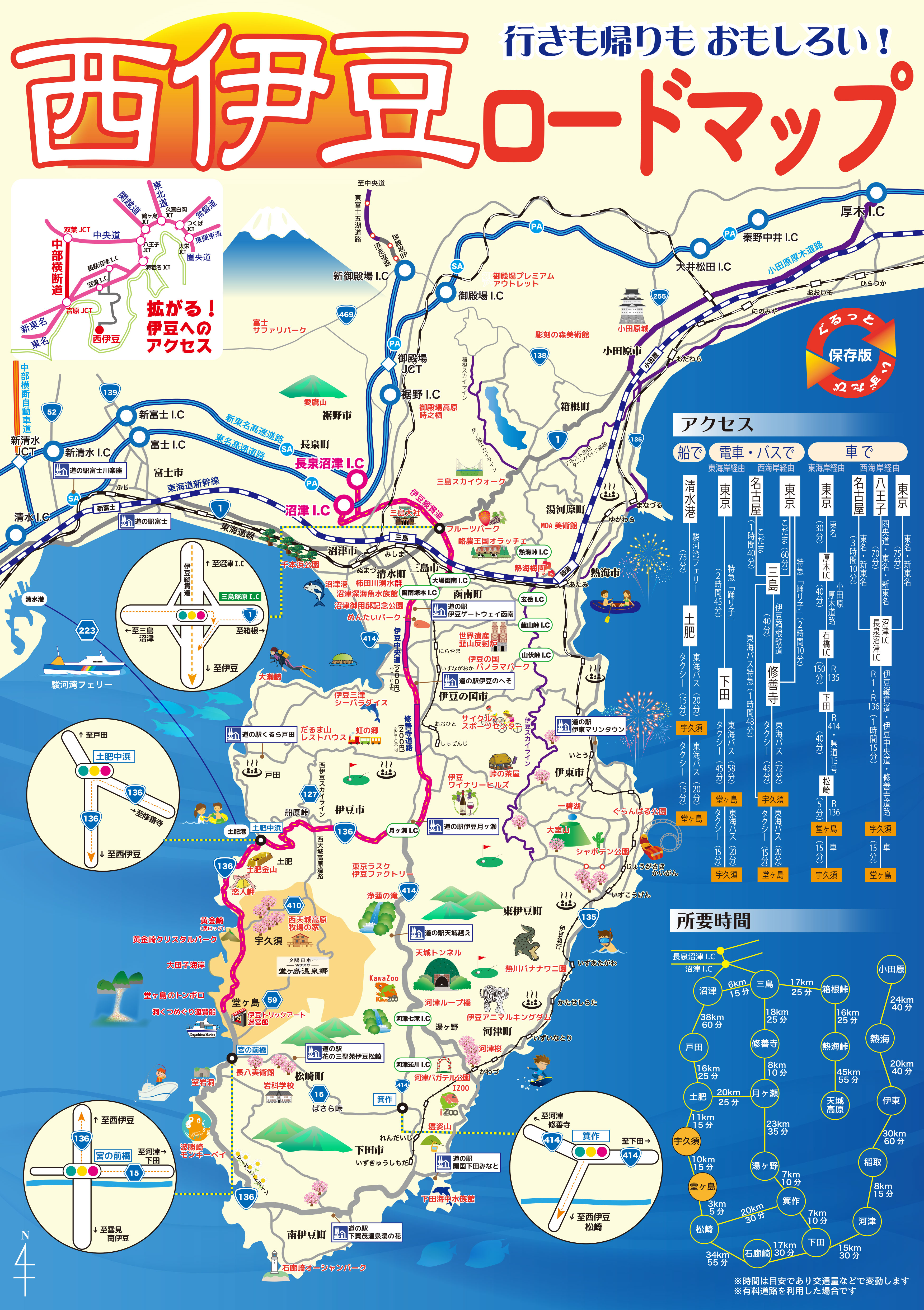 2025年 最新版】西伊豆町広域観光マップを更新いたしました - 株式会社GAKU