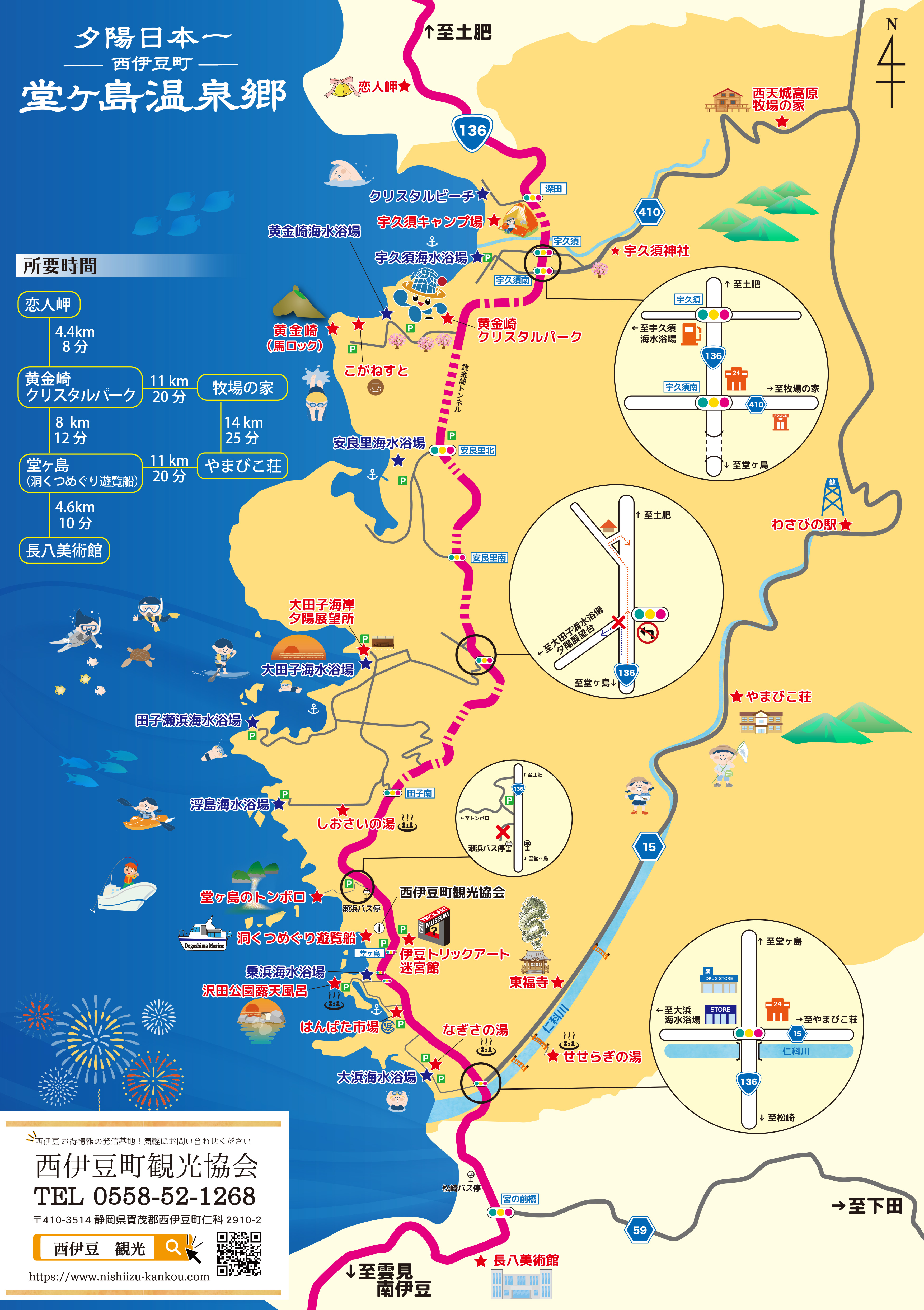 2025年 最新版】西伊豆町広域観光マップを更新いたしました - 株式会社GAKU